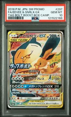 ポケカ　sm4+ イーブイ psa10 フレンズパレット ポケカ sm4+ イーブイ psa10 フレンズパレット