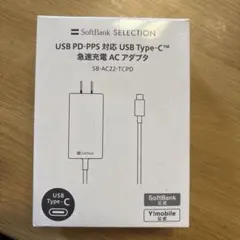 SoftBank USB Type-C 急速充電アダプタSB-AC22-TCPD