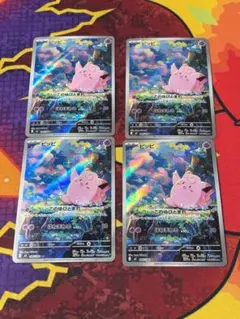 ☆0400　ピッピ　AR　４枚　086/080