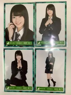 生写真 コンプ 欅坂46 田村保乃