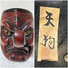 2026年最新】天狗面の人気アイテム - メルカリ