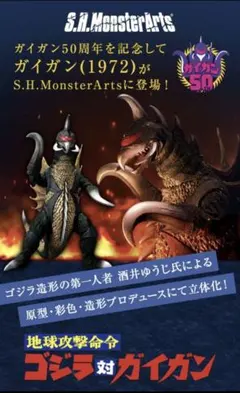 2025年最新】デフォリアル ガイガンの人気アイテム - メルカリ