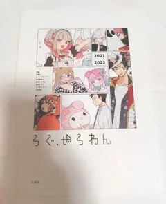 スガタ　同人誌