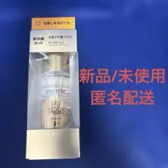PANTENE UVカットヘアオイルのサムネイル