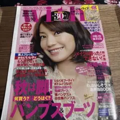 with 2010年10月号 菅野美穂 表紙 女性情報誌