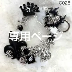 まる@無言取引希望様 リクエスト 2点 まとめ商品