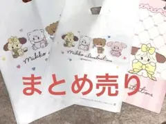 【まとめ売り‼️】mikkoミッコ ショッパー+紙袋
