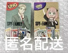 ハッピーセット　UNO スパイファミリー