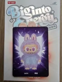 ラブブ ビッグイントゥエナジー LUCK Big into Energy