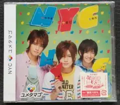 ユメタマゴ 初回盤B 新品未開封 NYC 山田涼介 知念侑李 中山優馬