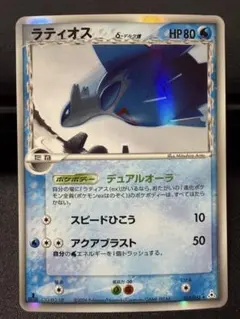 2026年最新】ラティオス デルタ種の人気アイテム - メルカリ