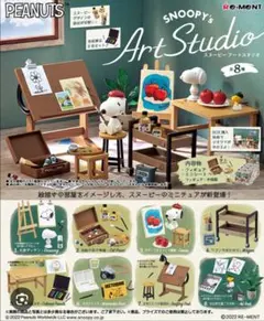 美品】リーメント『SNOOPY′s Art Studio』オトナ買い - メルカリ