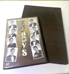 宝塚BOYS 2007 DVD 舞台「宝塚BOYS」(2007)DVD | 東宝 モール