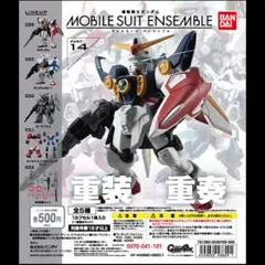 モビルスーツアンサンブル 14 全5種セット