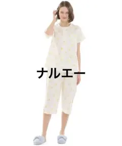 （新品未使用）ナルエーレモンパジャマホワイト　半袖　七分丈ズボンのサムネイル