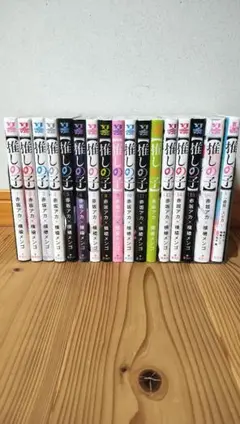 推しの子 全巻(番外編付き)