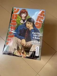 2026年最新】ふたりソロキャンプの人気アイテム - メルカリ