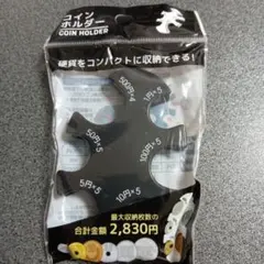 コインホルダー コインケース