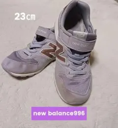 ニューバランス　23cm　YV996 ライトパープル