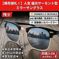 【偏光】シルバーミラー サングラス ブロー型 ハーフフレーム UVカット 釣りのサムネイル