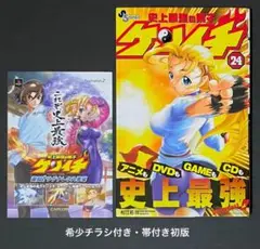 【全巻シュリンク未開封】最強の弟子ケンイチ　限定版・特装版　セット 全巻シュリンク未開封】最強の弟子ケンイチ 限定版・特装版 セット