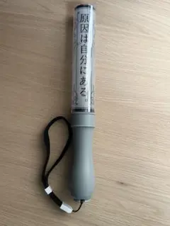 2025年最新】原因は自分にある。 ペンライトの人気アイテム