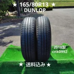 165/65R14夏タイヤ2023製DUNLOP cnk1284 - メルカリ