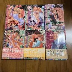 B.T.あづま SEX DRUNNER 全6巻セット セックスドランカー