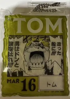 一番くじ　ワンピースベースショップくじ　アクリルブロック　トム