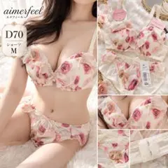 aimerfeel ブラショーツセット D70/M 花柄