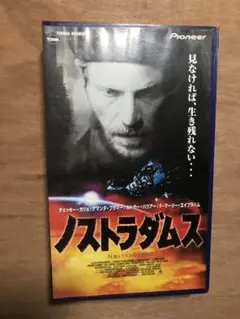 ノストラダムスの大予言 DVD - メルカリ