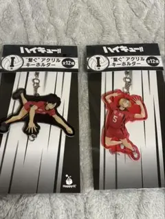 Happyくじ　「ハイキュー‼︎」　I賞　“繋ぐ”アクリルキーホルダー