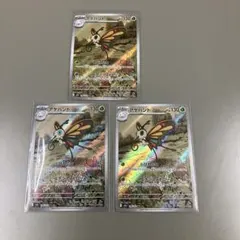 MEGAドリームex アゲハントAR3枚セット