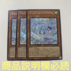 マルチャミー・フワロス　プリシク、コレクター、シク3枚セット① 2026年最新】フワロス 25thの人気アイテム - メルカリ