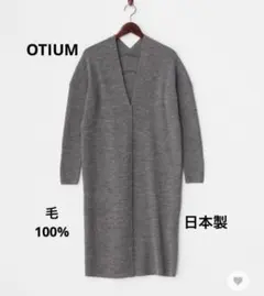 OTIUM ウール100％ ニットワンピース 日本製 Vネック グレー M 上質