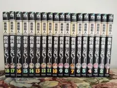 漫画 教科書にないッ！ 全巻 18巻 セット 岡田和人 - メルカリ