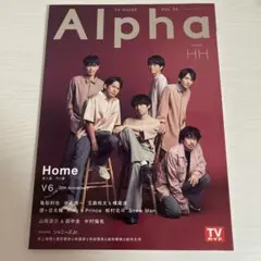 TV GUIDE Alpha EPISODE HH V6 表紙