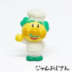 【希少】ジャムおじさん/1997 アンパンマン フィギュア 【レトロ】