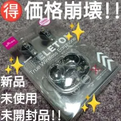 ♥【価格崩壊】ダイソー『完全ワイヤレスイヤホン（スケルトン）』新品・未開封品Cのサムネイル