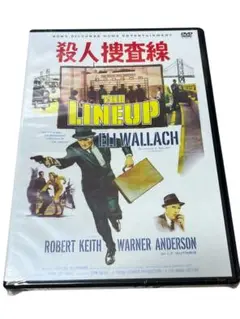 『未開封』洋画DVDドン・シーゲル監督「殺人捜査線（1958/米）」