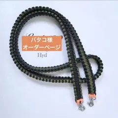 バタコ様オーダーページ