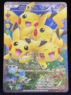 2025年最新】ピカチュウ きゅんの人気アイテム - メルカリ