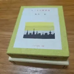 cali≠gari カリガリ　嘔吐 大阪難波ロケッツ配布版 cali≠gari カリガリ 嘔吐 大阪難波ロケッツ配布版 - メルカリ