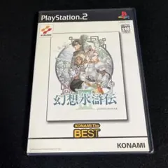 PS2 幻想水滸伝III コナミ ザ ベスト プレイステーション2