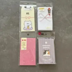 ダイソー ポチ袋4点セット