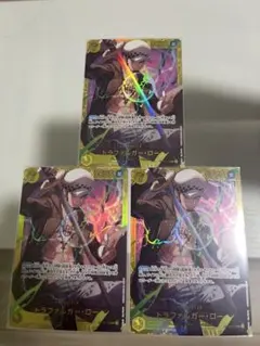 トラファルガー・ロー SEC 3枚セット