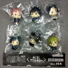 全6種 呪術廻戦 死滅回游 めじるしアクセサリー