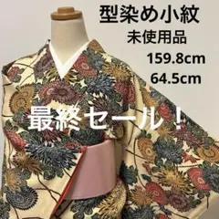 有松鳴海絞り 手蜘蛛絞り 水色 花繋ぎ 美品 総手縫い仕立て - メルカリ