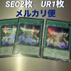 フュージョンデステニー　クオシク　3枚セット フュージョン・デステニー シク3枚セット 遊戯王 - メルカリ