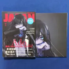 ROCKIN' ON JAPAN 2023年 1月号 Ado 特集（ポスター付）
